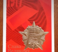 Для коллекционеров - филокартистов продам почтовые открытки СССР с оригинальными. . фото 10
