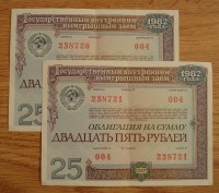 Колекціонерам - єкзонумістам продам облігації Державного внутрішнього займу СРСР. . фото 2