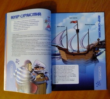 Продам информационно-развлекательный журнал «УХТЫШКА» № 2 за 2004 го. . фото 7