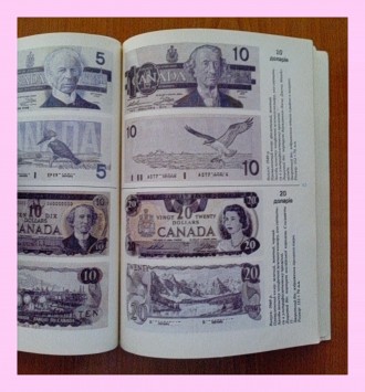 "Довідник вільно конвертованої валюти"  містить інформацію про валюти . . фото 6