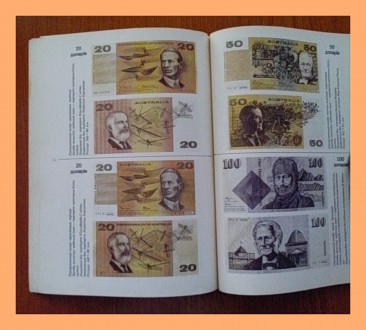 "Довідник вільно конвертованої валюти"  містить інформацію про валюти . . фото 10
