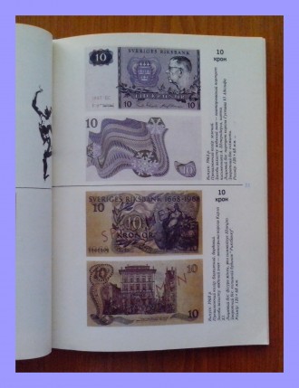 "Довідник вільно конвертованої валюти"  містить інформацію про валюти . . фото 12