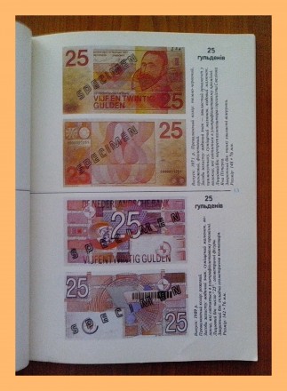 "Довідник вільно конвертованої валюти"  містить інформацію про валюти . . фото 11