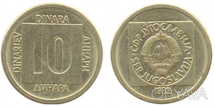 10 динар 1989 года. Югославия.. . фото 1