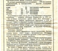 Две эксклюзивные рекламные листовки "Лотерея "100 миллионов от "Киевских ведомос. . фото 7
