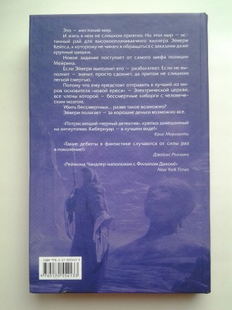 Издательство: АСТ, 2008. Серия: Science Fiction. Твердый переплет, обычный форма. . фото 3