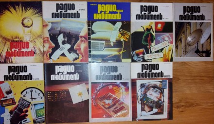 Журнал РАДИОЛЮБИТЕЛЬ, 1993г.. Львів. фото 1 Журнал РАДИОЛЮБИТЕЛЬ, 1993г.. Львів. фото 1