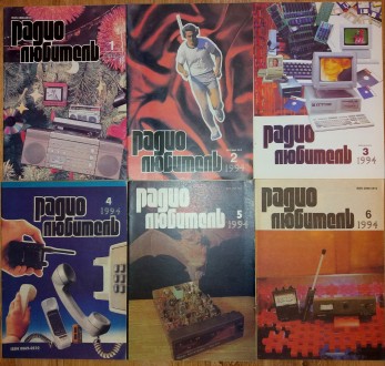 Журнал РАДИОЛЮБИТЕЛЬ, 1994г.. Львів. фото 1 Журнал РАДИОЛЮБИТЕЛЬ, 1994г.. Львів. фото 1
