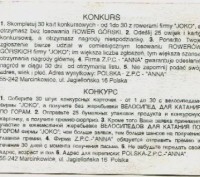 Двадцать редких коллекционных польских конкурсных карточек-вкладышей "JOKO" нача. . фото 4