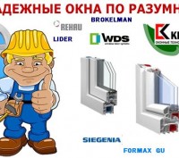 вікно рама пластикове під замовлення знижка до 42%!!!. Кременчук. фото 1 вікно рама пластикове під замовлення знижка до 42%!!!. Кременчук. фото 1