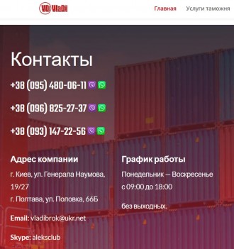 Таможенно-брокерские услуги. Полтава. фото 1 Таможенно-брокерские услуги. Полтава. фото 1