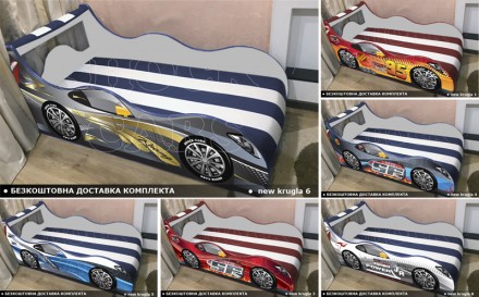 Кровать машина Феррари SHOCK CARS с бесплатной доставкой по Украине. Доставка кр. . фото 5