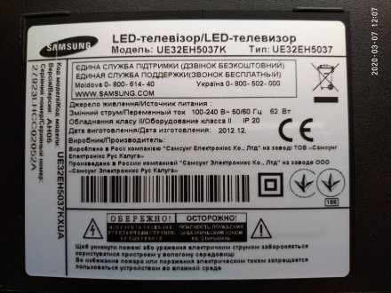 Подсветка снята с телевизора Samsung UE32EH6037K, с механическим повреждением ма. . фото 8