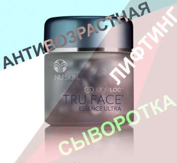 Антивозрастная лифтинг-сыворотка ageLOC Tru Face Essence Ultra, 60 капсул
Тольк. . фото 4