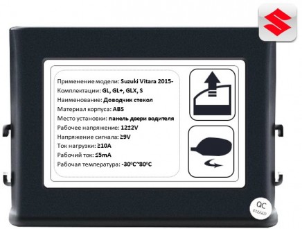 Штатный доводчик стекол для Suzuki Vitara 2015-2022 (интерфейс стеклоподъемников. . фото 3