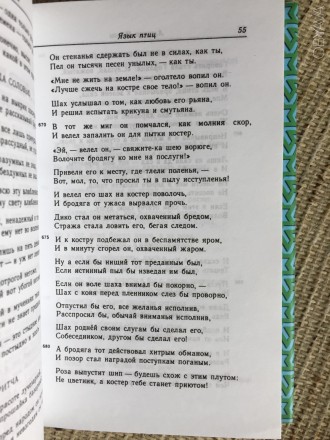 Творчество великого узбекского поэта Алишера Навои - яркая страница в истории уз. . фото 9