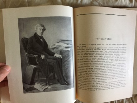 Серия "Литературные памятники".
Написанная в 1845 г., на середине жиз. . фото 6