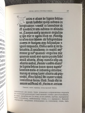 Репринтное издание книги 1899 года с приложением главы "Титул.Обложка". . фото 10