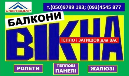 Вікна металопластикові. Черкассы. фото 1 Вікна металопластикові. Черкассы. фото 1