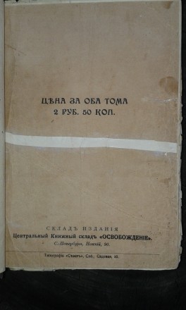 Книгу о медицине 1910 года(очень редкую),известного в те  годы Профессора Август. . фото 4