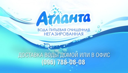 Наша компания занимается продажей очищенной питьевой воды «АТЛАНТА».. . фото 4
