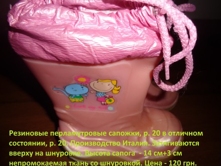 Резиновые перламутровые сапожки, в отличном состоянии, р. 20, Италия. . фото 8 Резиновые перламутровые сапожки, в отличном состоянии, р. 20. Производство Итали. . фото 8