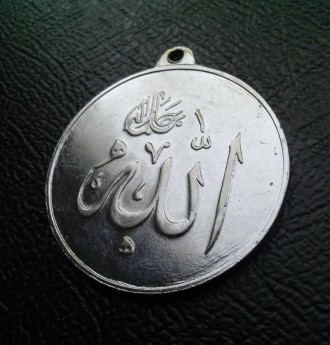 Продам мусульманскую медаль паломника, совершившего Хадж в Мекку (Саудовская Ара. . фото 4