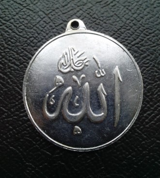 Продам мусульманскую медаль паломника, совершившего Хадж в Мекку (Саудовская Ара. . фото 8