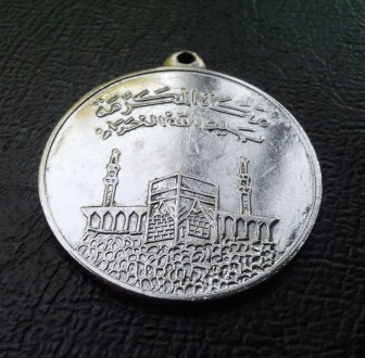 Продам мусульманскую медаль паломника, совершившего Хадж в Мекку (Саудовская Ара. . фото 3