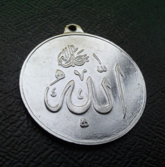 Продам мусульманскую медаль паломника, совершившего Хадж в Мекку (Саудовская Ара. . фото 10