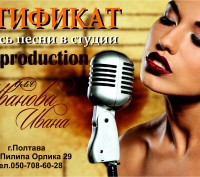 Студия звукозаписи Kiev-production в Полтаве предлагает:
- Запись вокала - от 3. . фото 3