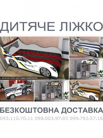 Кровать машина Тачки Шок со встроенным матрасом Бесплатная доставка комплекта!. Київ. фото 1 Кровать машина Тачки Шок со встроенным матрасом Бесплатная доставка комплекта!. Київ. фото 1