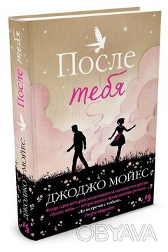 Что ты будешь делать, потеряв любимого человека? Стоит ли жить после этого?
Тепе. . фото 1