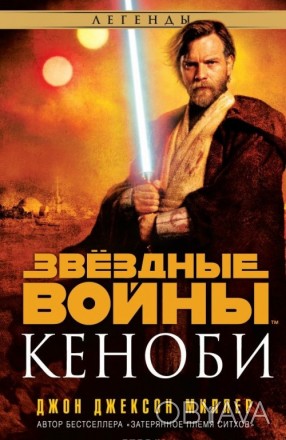 Тьма окутала далекую-далекую Галактику. Император захватывает власть, в чем ему . . фото 1