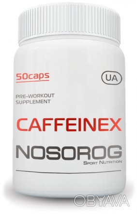 Стимулятор кофеин в капсулах NOSOROG Nutrition Caffeinex 50 caps
Хотите узнать п. . фото 1