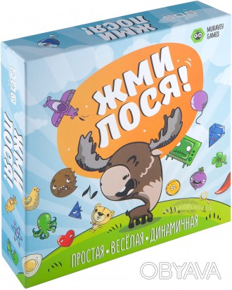  Жми лося — игра, в которой нет проигравших! Игроки отправляются в путешествие, . . фото 1