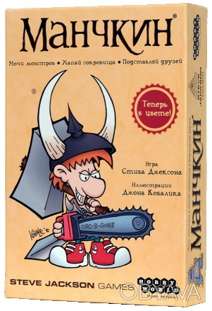 Игра «Манчкин» – локализация настольной карточной игры Munchkin. На русском язык. . фото 1