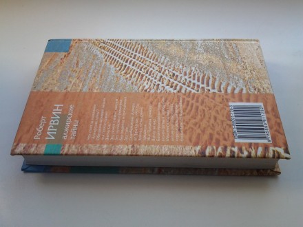 Издательство: Симпозиум, 2000. Твердый переплет, обычный формат, 464 с. Состояни. . фото 5