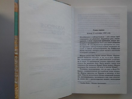 Издательство: Симпозиум, 2000. Твердый переплет, обычный формат, 464 с. Состояни. . фото 9