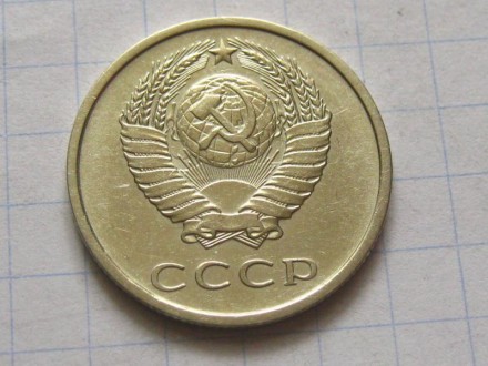 20 копеек 1977 года. СССР.. . фото 3
