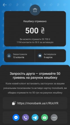 https://monobank.ua/r/RUciYR

Ссылка для получения бонусных 50 грн и оформлени. . фото 3