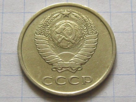20 копеек 1978 года. СССР.. . фото 3