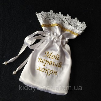 Мешочек для первого локана. Одесса. фото 1 Мешочек для первого локана. Одесса. фото 1