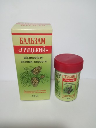 Бальзам "Греческий" от чесотки, псориаза, экземы. Херсон. фото 1 Бальзам "Греческий" от чесотки, псориаза, экземы. Херсон. фото 1