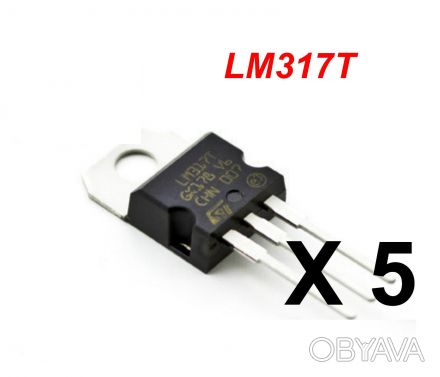 LM317T - стабилизатор напряжения / тока

с возможностью регулирования выходног. . фото 1