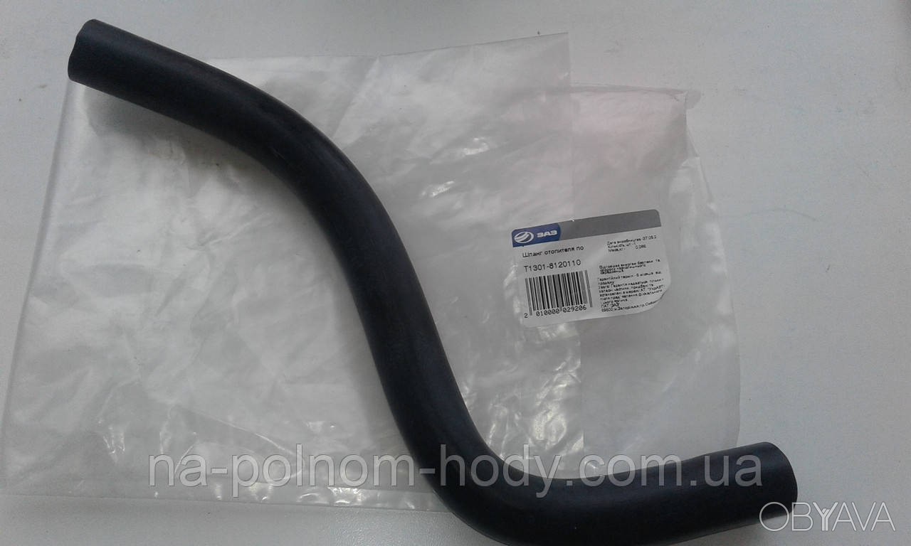 ᐈ Шланг печки подводящий Сенс (оригинал) ЗАЗ Украина ᐈ Запорожье 120 ...