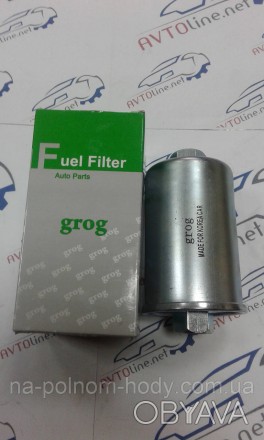 Фильтр топливный. Производитель GROG
Совместим с Нексией и Эсперо
. . фото 1