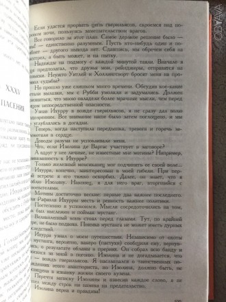 Серия "Большая библиотека приключений и научной фантастики","рамк. . фото 7