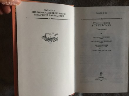 Серия "Большая библиотека приключений и научной фантастики","рамк. . фото 4