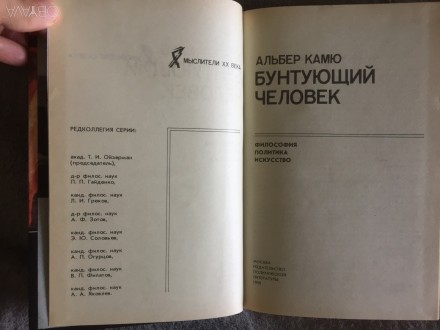 Издательство политической литературы,Москва.Год издания 1990.Состояние новой кни. . фото 6